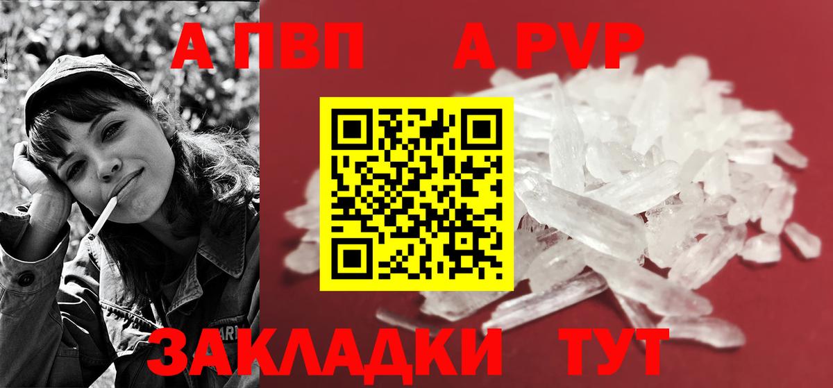 APVP кристаллы  Вход с VPN  Alfa_PVP кристаллы  Богданович  A-PVP VHQ 