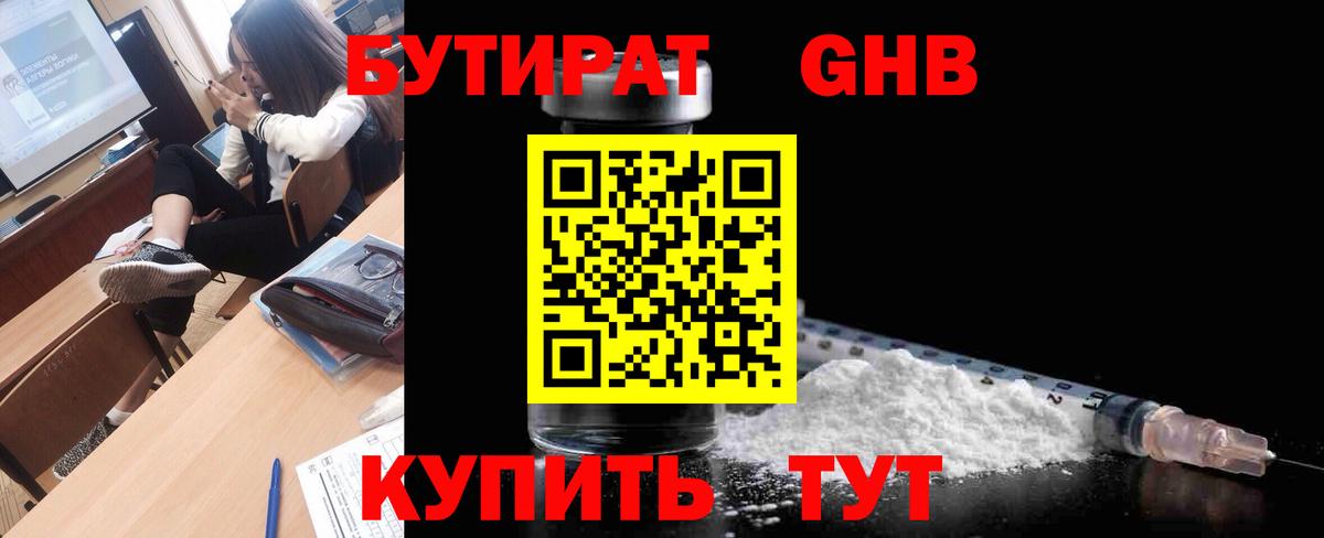 Бутират оксана  Вход с VPN  Богданович 