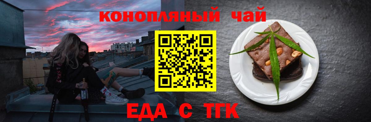 Богданович  Canna-Cookies конопля  Вход с VPN 