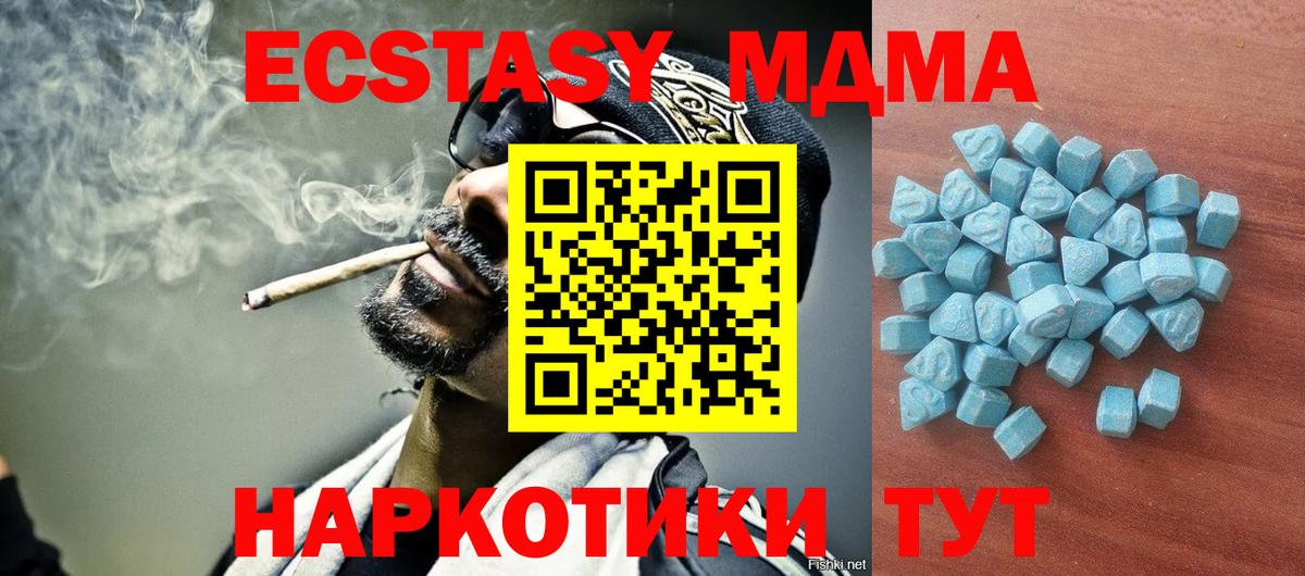 Ecstasy таблы Богданович