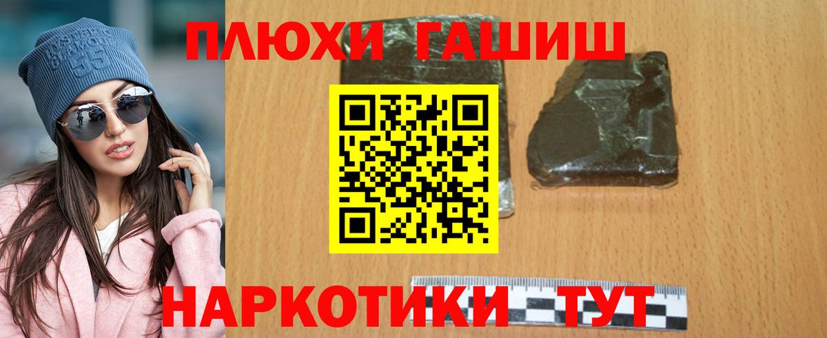 ГАШИШ  Вход с VPN  Богданович  ГАШИШ VHQ 