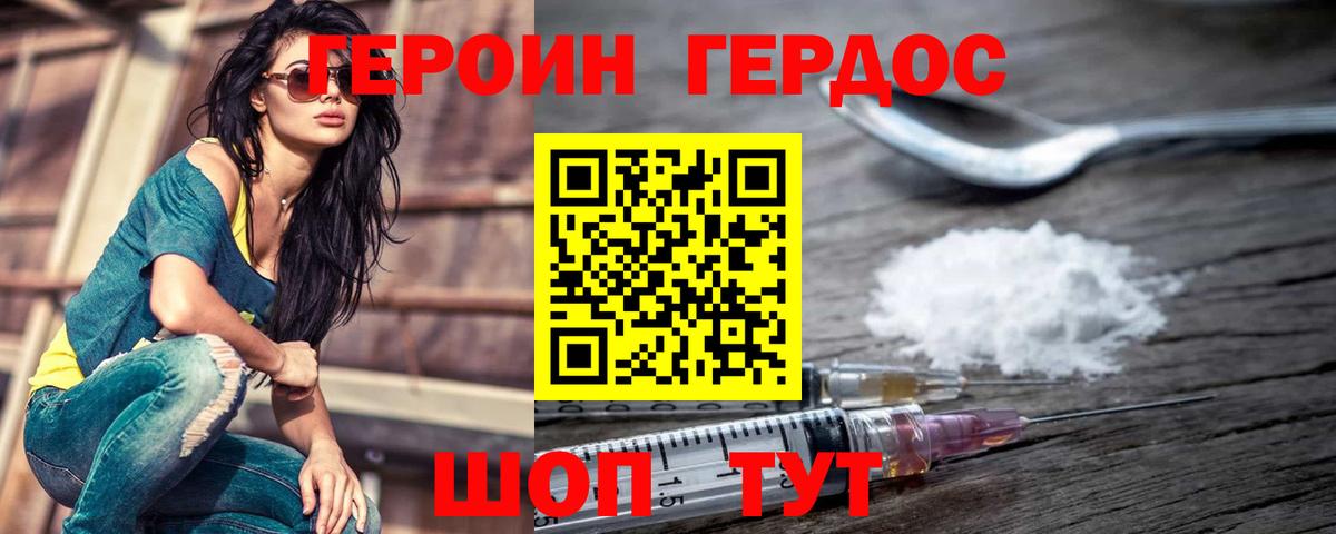 ГЕРОИН Афган Богданович