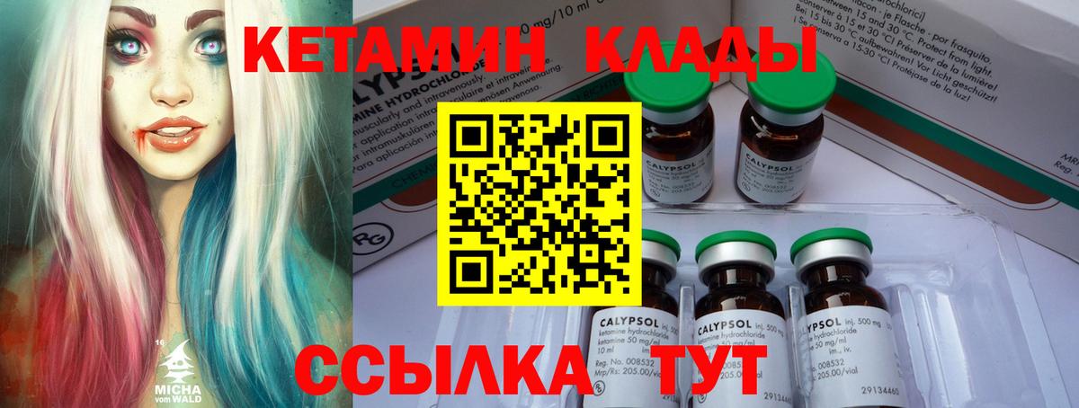 КЕТАМИН VHQ Богданович
