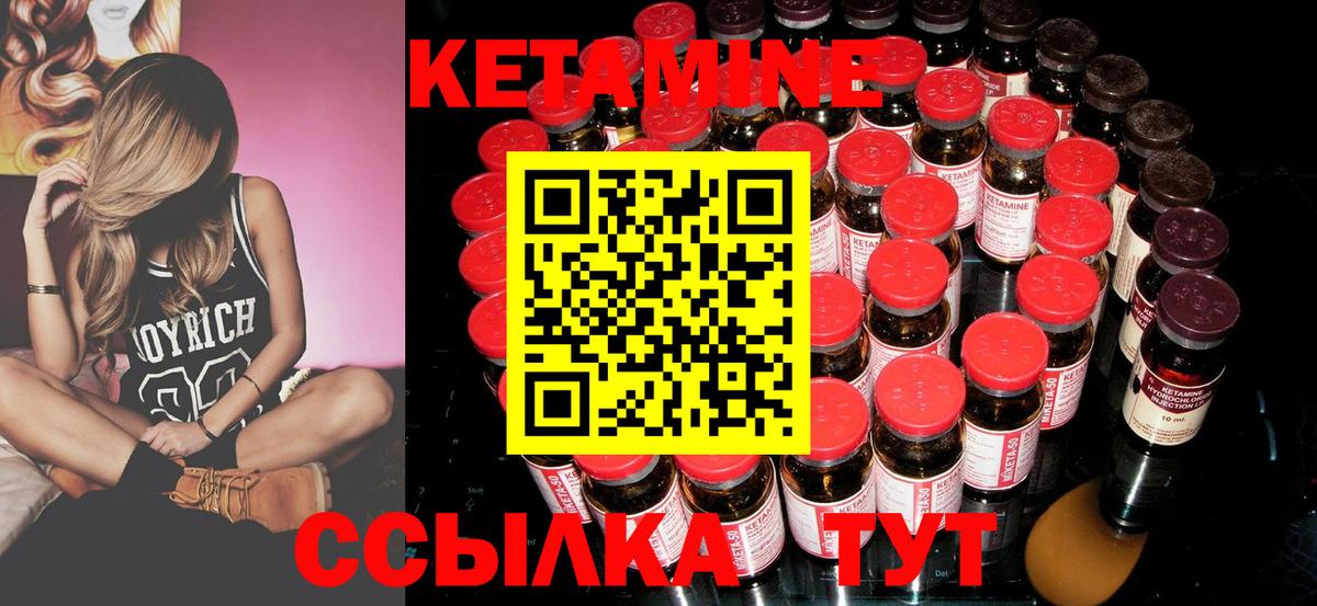 КЕТАМИН ketamine  omg tor  Вход с VPN  Богданович  Кетамин ketamine 