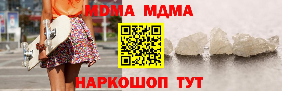 MDMA crystal  Вход с VPN  МДМА молли  Богданович 