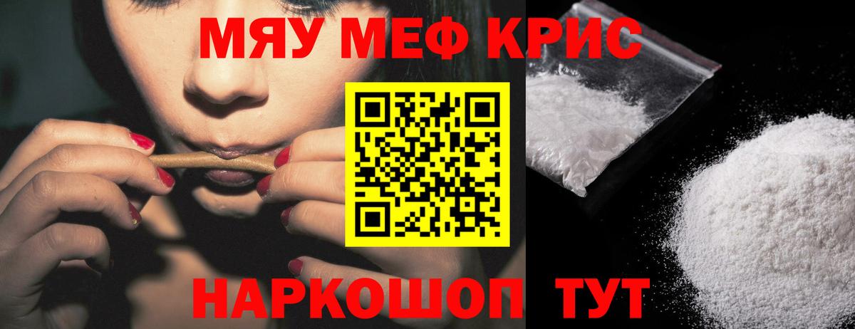 Мефедрон Богданович