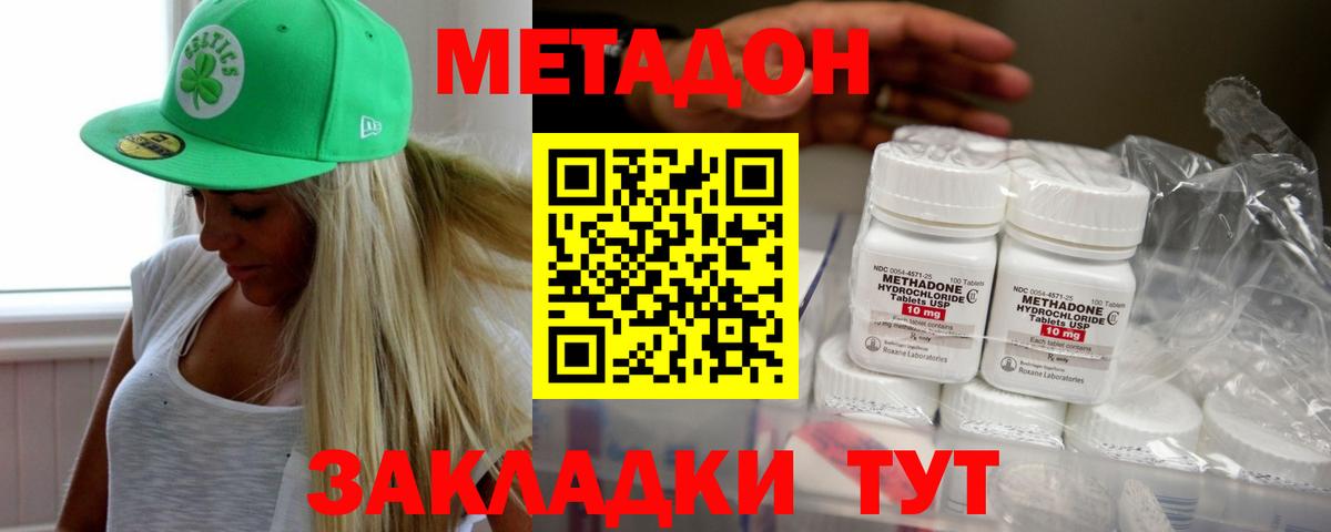 МЕТАДОН VHQ Богданович