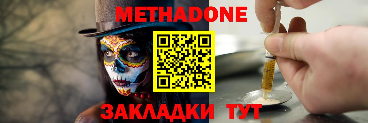 Метадон мёд  Вход с VPN  Богданович  МЕТАДОН VHQ 