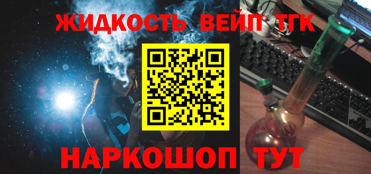 Богданович  ТГК Wax  Дистиллят ТГК вейп  Вход с VPN 
